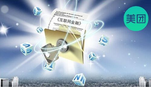 美團月付總額50億大面積提額 博宇佳業視角下的戰略用意解析