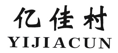 吉首河溪億佳佐料食品廠攜手博宇佳業，打造調味品行業新標桿