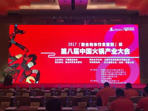 恭賀中天羊業(yè)與博宇佳業(yè) 攜手榮獲中國火鍋業(yè)十佳品牌供應(yīng)商殊榮