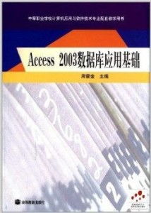 中等職業(yè)學(xué)校計(jì)算機(jī)應(yīng)用與軟件技術(shù)專業(yè) 面向未來(lái)的技術(shù)開發(fā)配套與人才培養(yǎng)