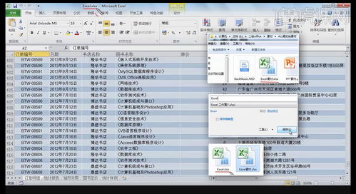 計(jì)算機(jī)二級(jí)Excel真題解析 制作產(chǎn)品銷售情況表與軟件技術(shù)開發(fā)